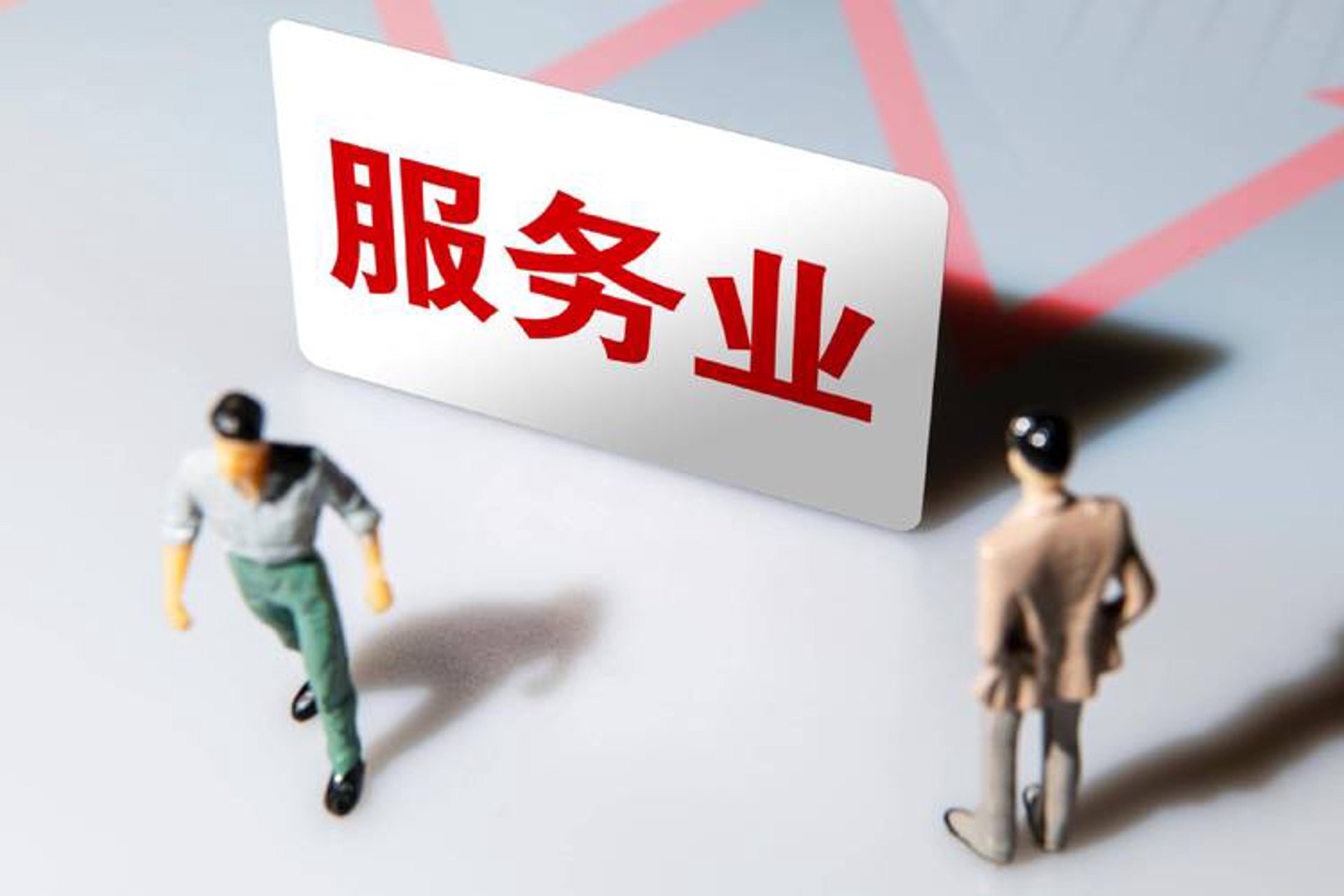 安居财务咨询